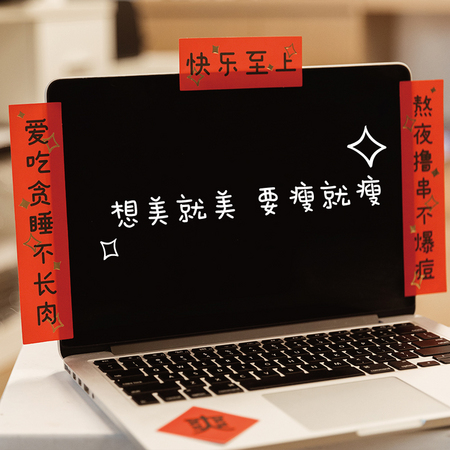 Yu Xian 语闲 ins风手帐素材 迷你对联《新年快乐》贴纸 2套共8张