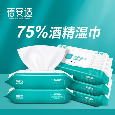 Briars蓓安适 75%酒精消毒湿巾10抽*5包 券后8.8元包邮