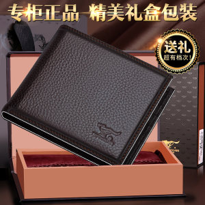 七匹狼 男士真皮钱包 短款钱夹 礼盒包装