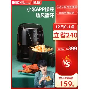 小米生态链 无言 空气炸锅