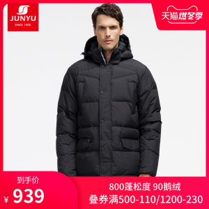 君羽 18冬季款 800蓬221克90%鹅绒 男中长款重装羽绒服 939元燃冬价 包顺丰