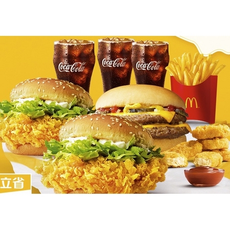 聚划算百亿补贴：McDonald's 麦当劳 超级乐2-3人团餐
