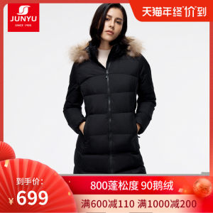 君羽 152克800蓬90%鹅绒 貉子毛领女长款羽绒服 可抗-15℃ 699元狂欢价 包顺丰