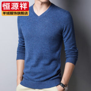 恒源祥 男士100%羊毛 保暖针织衫 圆领/V领毛衣