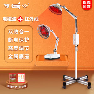 三甲医院同款 芶公 TDP特定电磁波烤灯 远红外线理疗灯