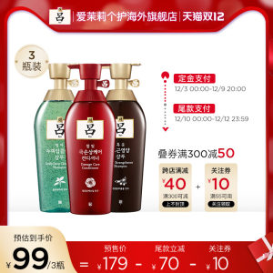 韩国 爱茉莉 红吕+绿吕+棕吕洗发水 500ml*3瓶