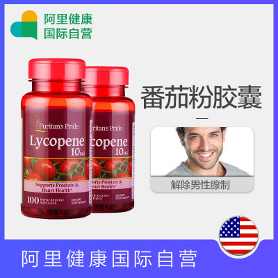 降价！Puritan‘s Pride普丽普莱番茄红素软胶囊10mg*100粒*2瓶 券后98元包邮 男性备孕