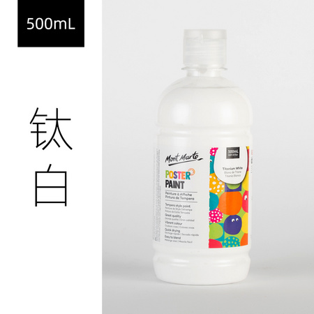 MONT MARTE 蒙玛特 水粉颜料 大瓶装 多色可选 500ml