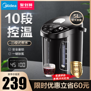 美的 智能恒温电热水瓶 5L 十段控温 一键除氯 实时显温 210.2元礼遇价