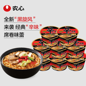 农心 升级black豚骨浓汤面 8桶装 47.9元双12价