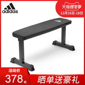 阿迪达斯 Adidas 家用卧推凳 专业训练平板凳