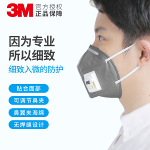3M KN95标准 防雾霾PM2.5口罩  50只