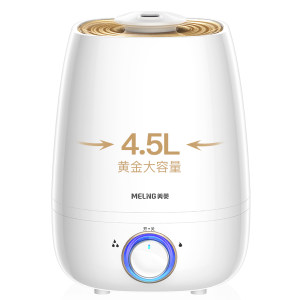 美菱 家用静音加湿器 4.5L
