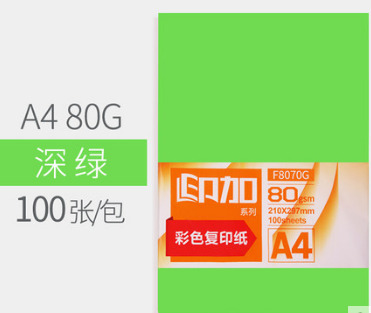 GuangBo 广博 A4彩色复印纸 80g 100张/包 10色可选