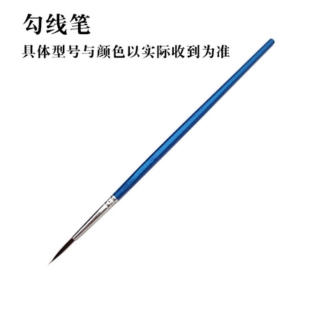 文笔湖 普通勾线笔 1支装