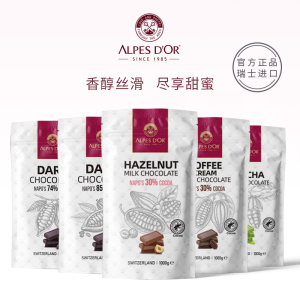 瑞士进口 爱普诗 巧克力块 500g 4口味可选 59元狂欢价 赠50g