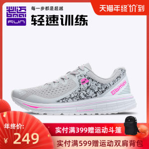 必迈 Mile 10k lite 新款裂变 10公里 男女 轻量缓震专业跑步鞋 249元狂欢价