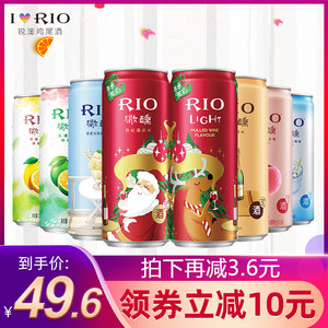 rio锐澳 圣诞主题鸡尾酒 330ml*8罐