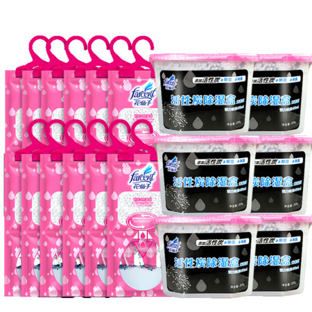 4.9分，长效吸湿防霉，效果真实可见：18件套 花仙子 除湿袋除湿盒套装