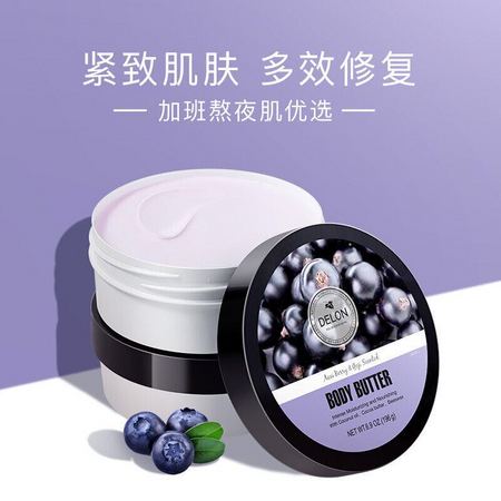 Delon 滴朗 巴西莓身体乳 196g
