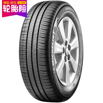 MICHELIN 米其林 轮胎 ENERGY XM2 韧悦 195/65R15 91V