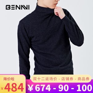  国际品牌自有制造商 本米 A级100%山羊绒羊毛衫