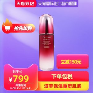 Shiseido/资生堂 傲娇精华 红腰子 红妍肌活精华露 100ml