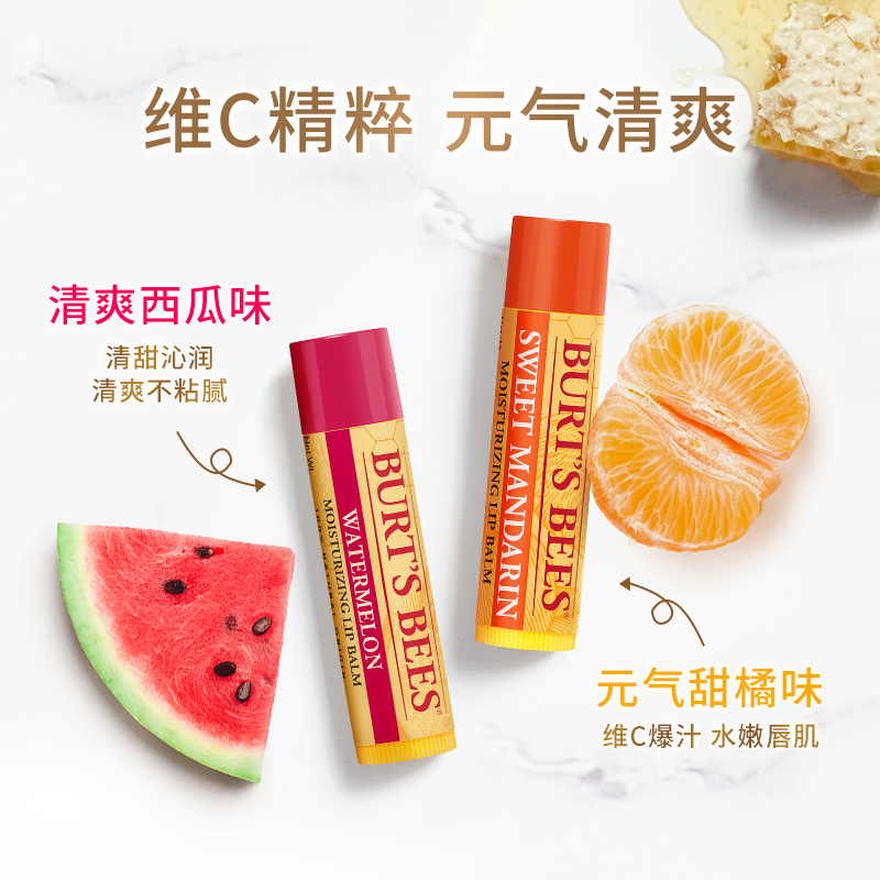 美国进口，双11断货王，吃饭不用擦：2支 Burt's Bees小蜜蜂 润唇膏