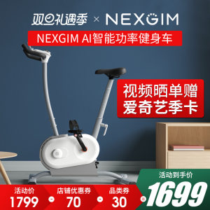 小米 AI功能健身车 电脑数控阻力 游戏接入模拟屋外训练