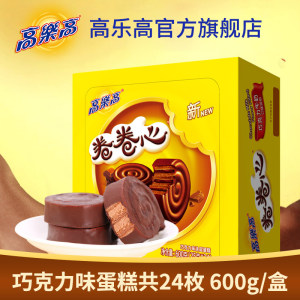 儿时的味道 高乐高 卷卷心 巧克力蛋糕 600g