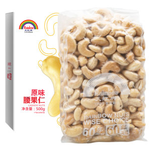 60年老品牌 天虹牌 原味烘烤腰果仁 500g