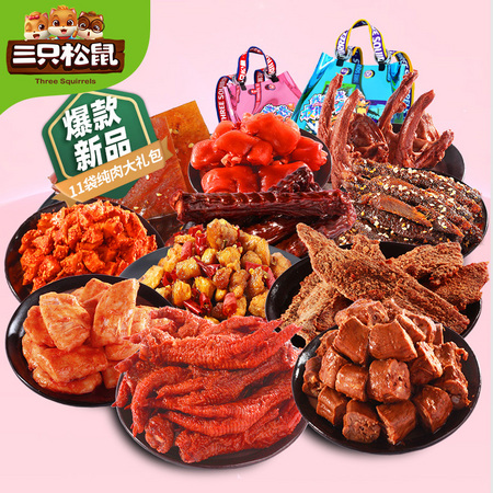 店铺会员：Three Squirrels 三只松鼠 多肉零食大礼包 1372g