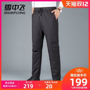 雪中飞 男士抗风修身款 加厚保暖羽绒裤 90%含绒量