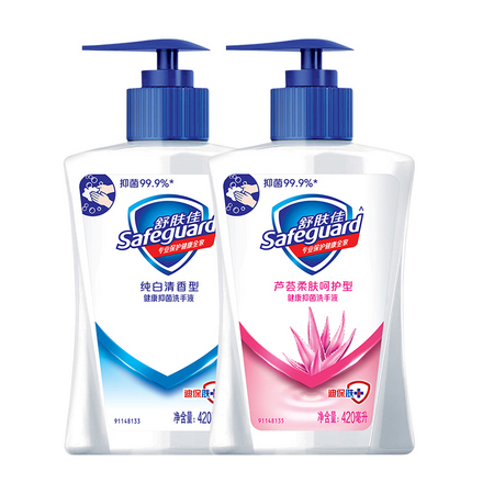 聚划算百亿补贴：Safeguard 舒肤佳 健康抑菌洗手液 纯白+芦荟 420ml 共2瓶装
