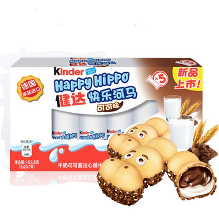 88VIP：Kinder 健达 儿童开心河马牛奶榛子夹心创意巧克力 5条 *7件