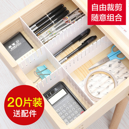 MRUN 麦润 抽屉收纳分隔板