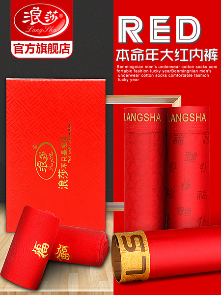 聚划算百亿补贴：Langsha 浪莎 QJX2044 男士纯棉内裤袜子四条礼盒装