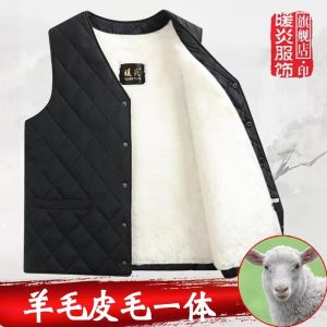 暖炎 中老年100%皮毛一体 羊毛加厚保暖马甲