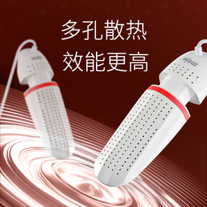 mejo 全尺码除臭杀菌烘鞋器一对装