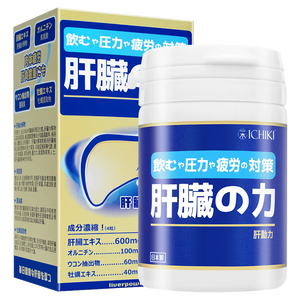  日本 Konway/康卫 解酒护肝片 60片*2瓶 喝酒应酬必备 99元双12价