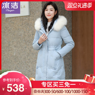 波司登旗下！冰洁J90142038Z女士貉子毛领长款羽绒服