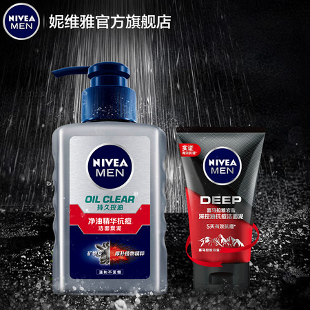 NIVEA 妮维雅 男士洗面奶150g 送洁面泥50ml