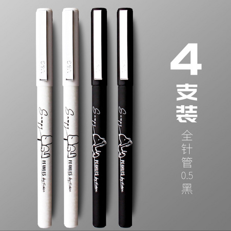 M&G 晨光 史努比中性笔 0.5mm 黑色 4支装
