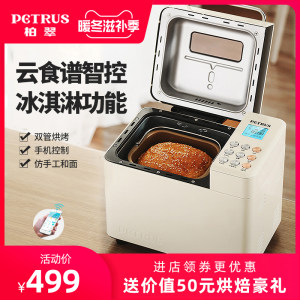柏翠 PE8855 次旗舰全自动面包机 APP智控 海量云菜谱