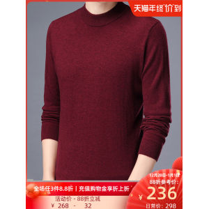 恒源祥 男士100%羊毛 保暖针织衫 圆领毛衣