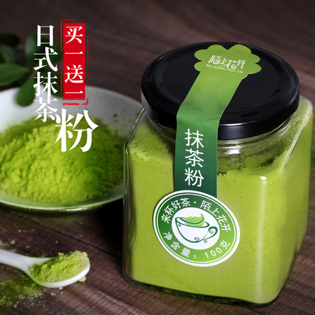 陌上花开 抹茶粉 100g*1瓶+ 可可粉 100g*1瓶
