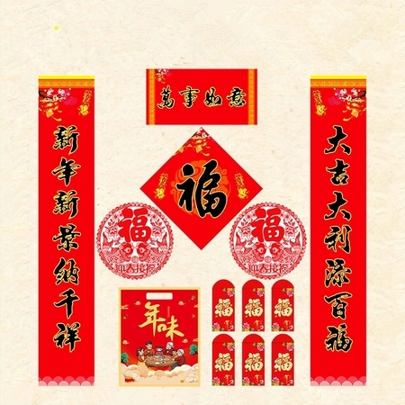 满彩红 2021牛年春节对联大礼包