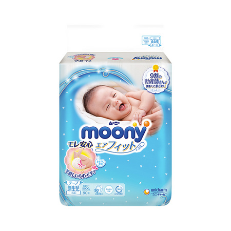 聚划算百亿补贴：moony 尤妮佳 婴儿超薄纸尿裤 NB90