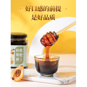 奥祥堂 枇杷秋梨膏 300*3瓶 19.8元包邮