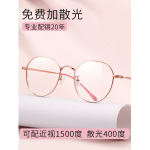 乐申 防蓝光超轻9g纯钛眼镜 0-600度免费配